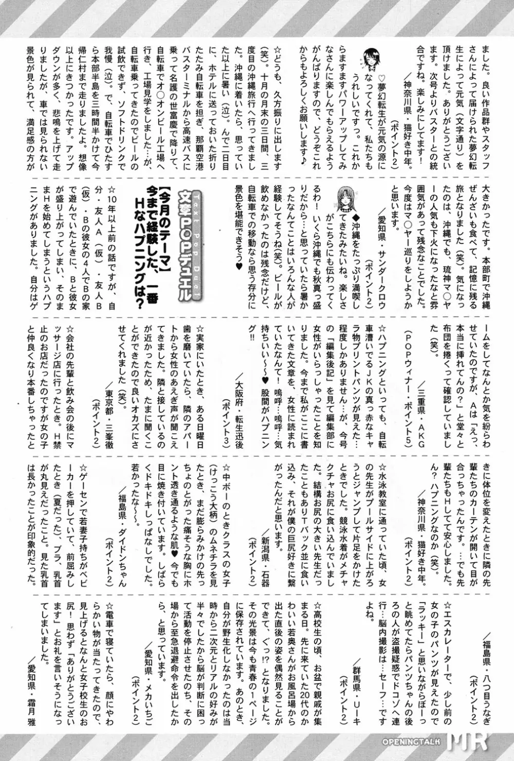 COMIC 夢幻転生 2017年1月号 631ページ