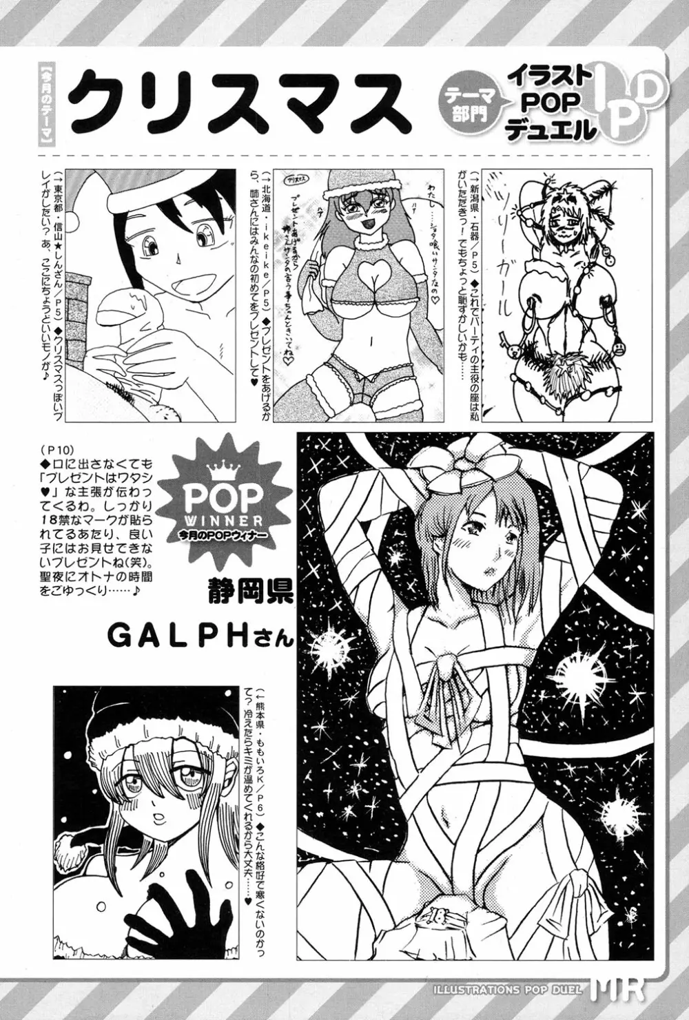 COMIC 夢幻転生 2017年1月号 633ページ