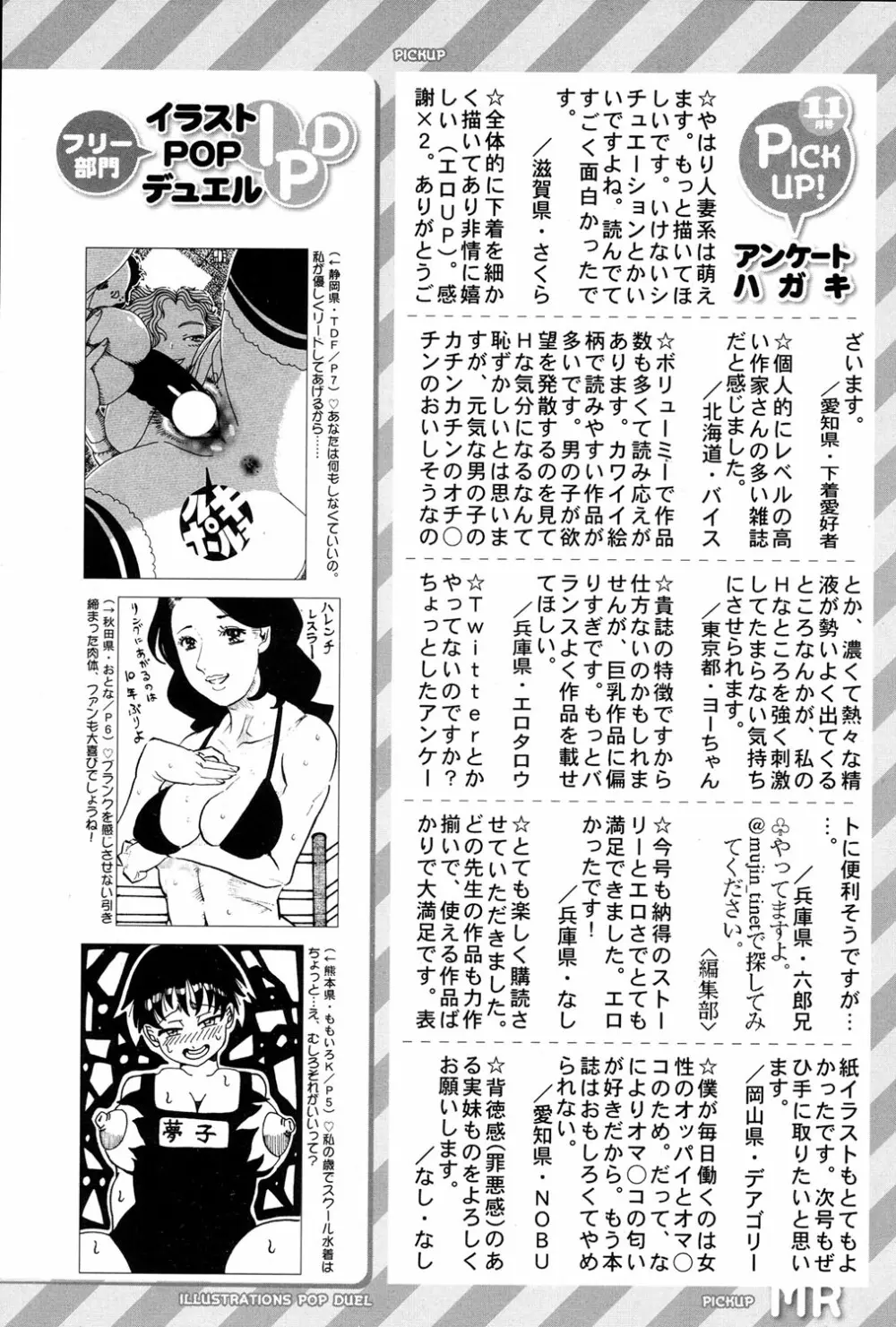 COMIC 夢幻転生 2017年1月号 635ページ