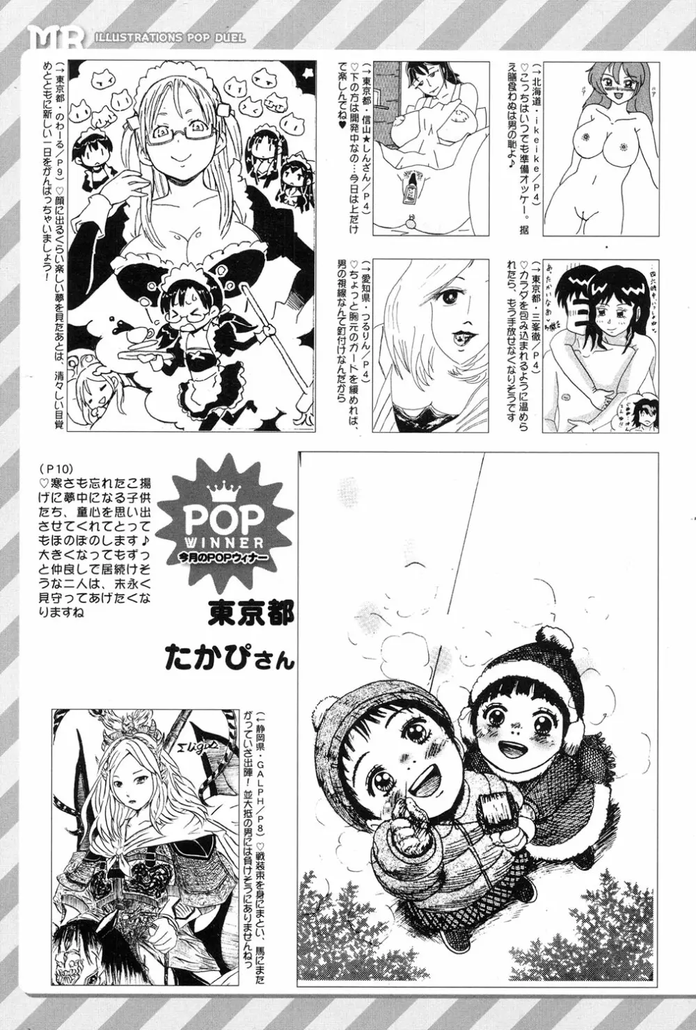 COMIC 夢幻転生 2017年1月号 636ページ