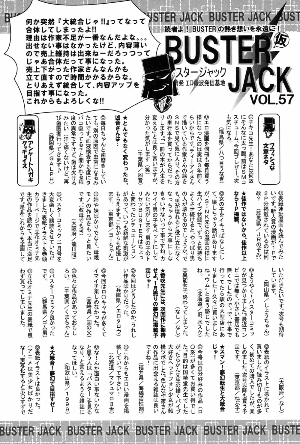 COMIC 夢幻転生 2017年1月号 639ページ