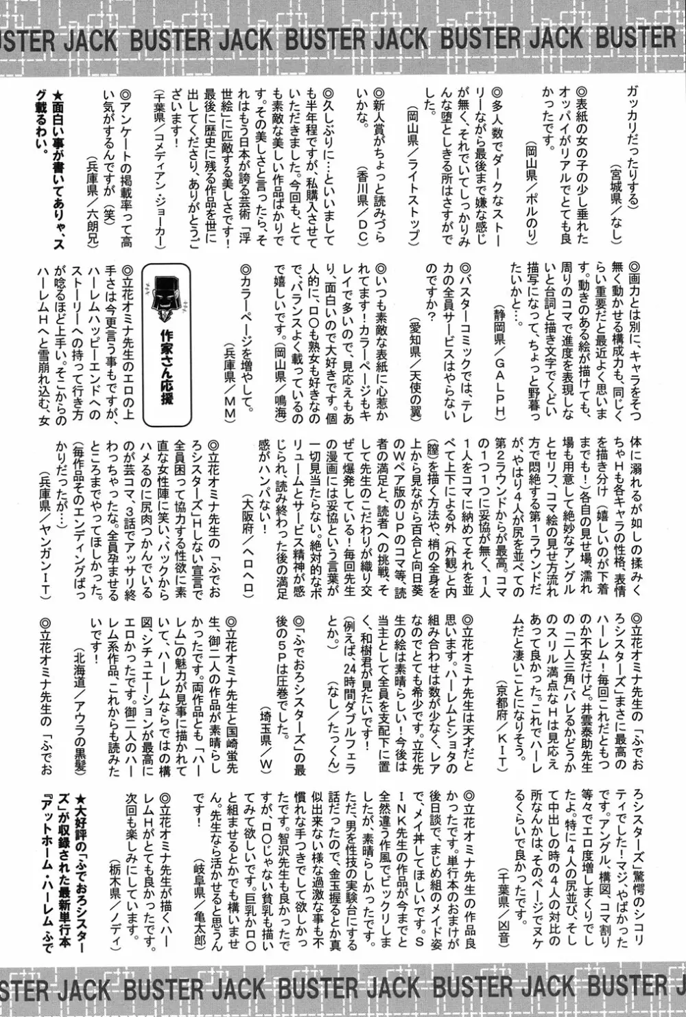 COMIC 夢幻転生 2017年1月号 640ページ