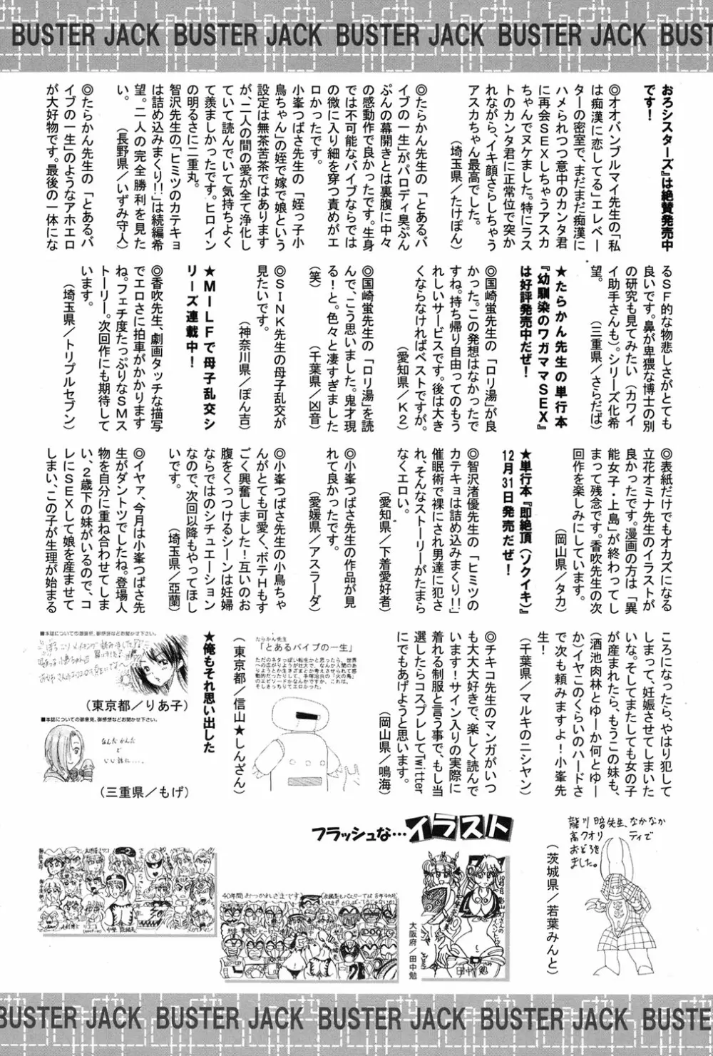 COMIC 夢幻転生 2017年1月号 641ページ