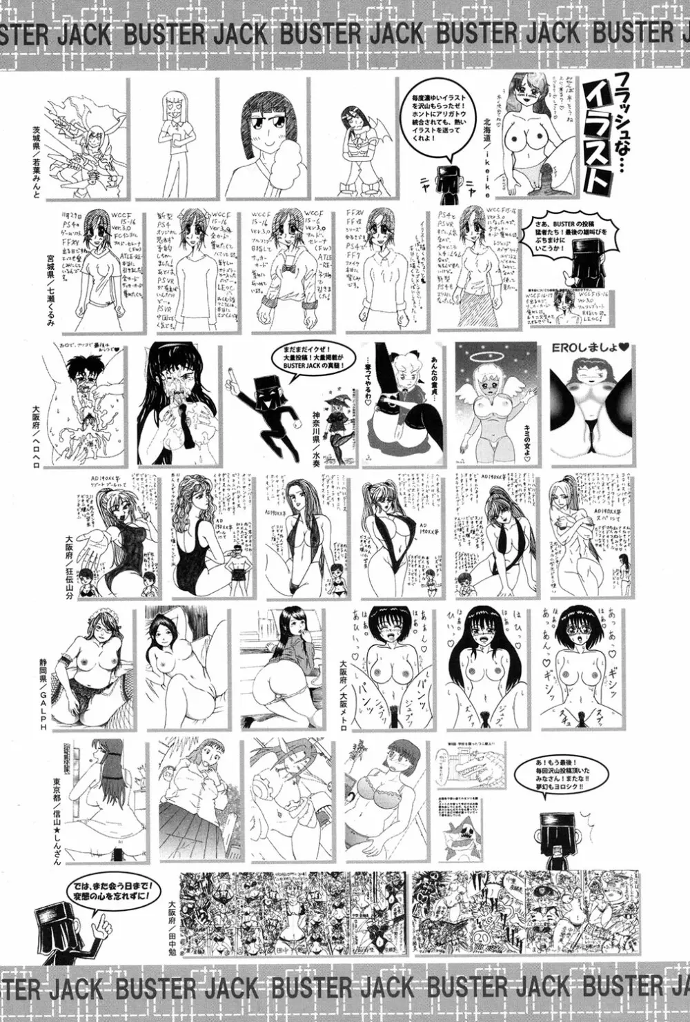 COMIC 夢幻転生 2017年1月号 642ページ