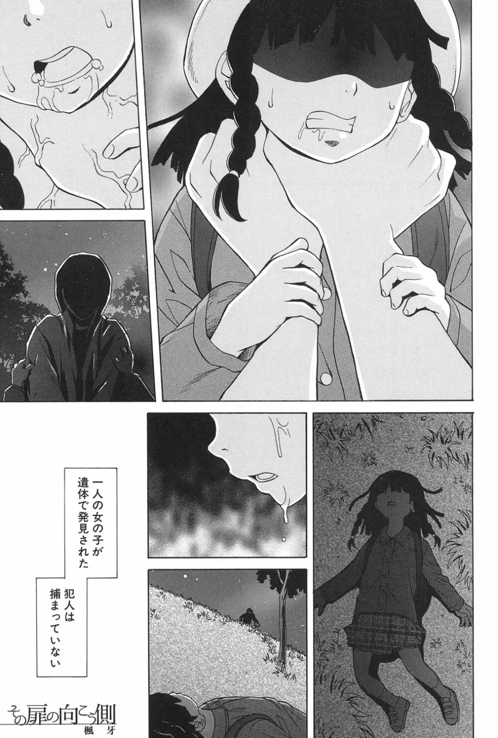 COMIC 夢幻転生 2017年1月号 91ページ