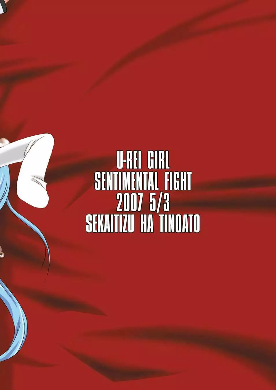 U-REI GIRL SENTIMENTAL FIGHT 27ページ