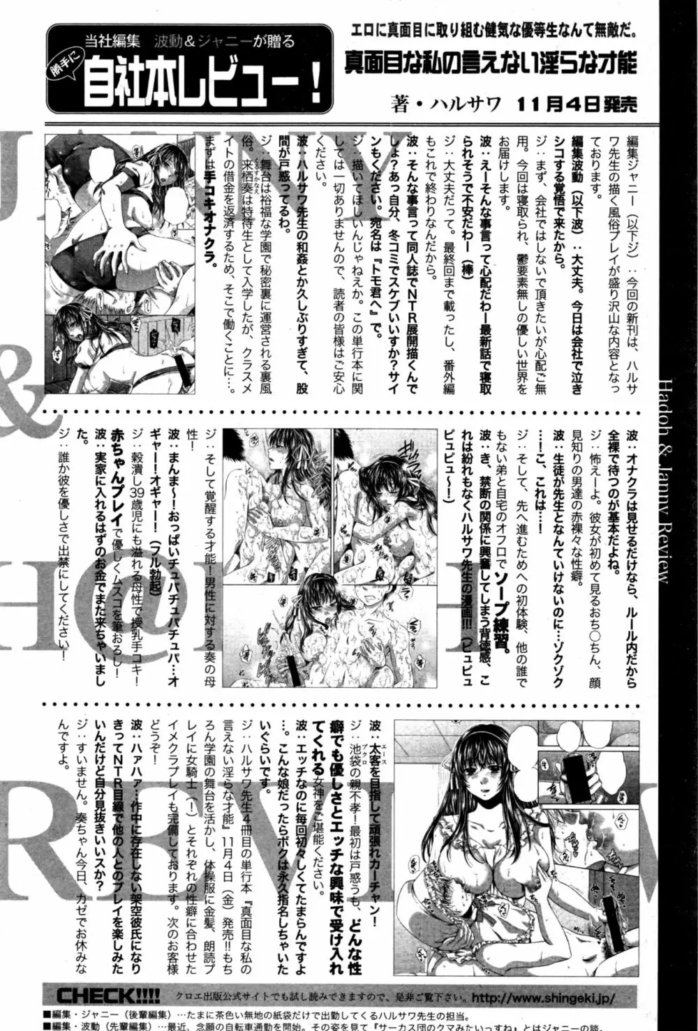 COMIC 真激 2016年12月号 325ページ