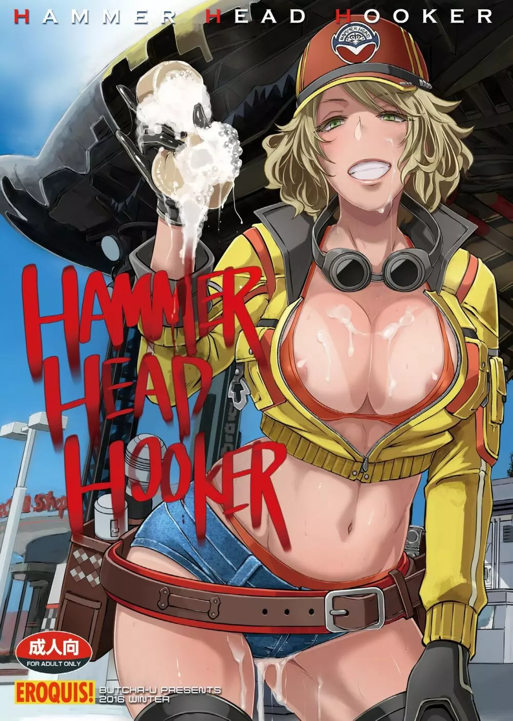 HAMMER HEAD HOOKER 1ページ