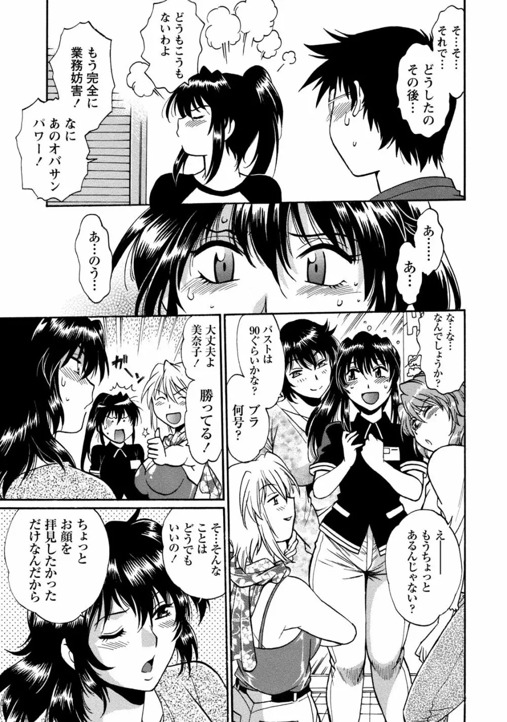 毒妻クラブ 3 96ページ