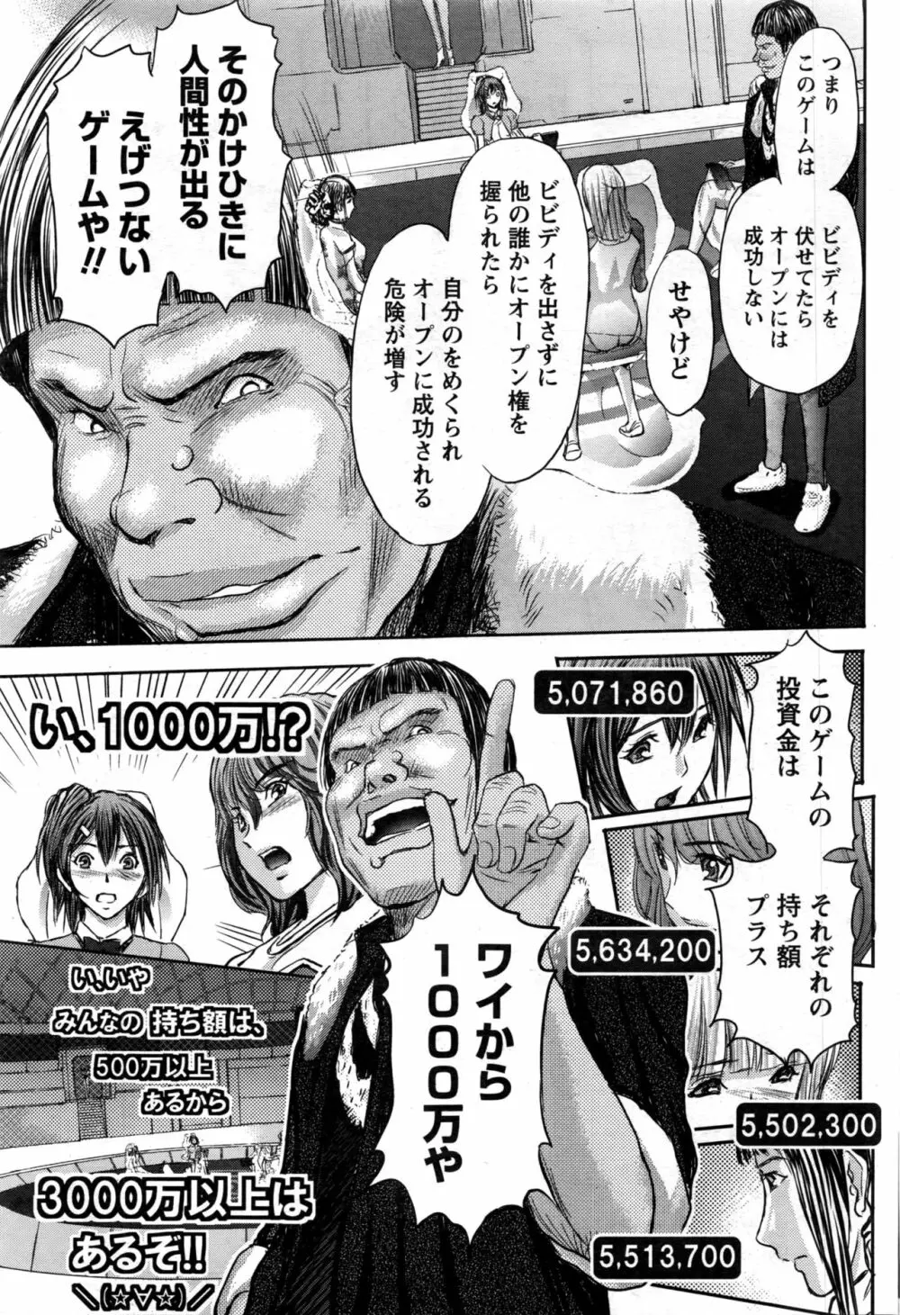 ナマイキッ！ 2016年12月号 64ページ