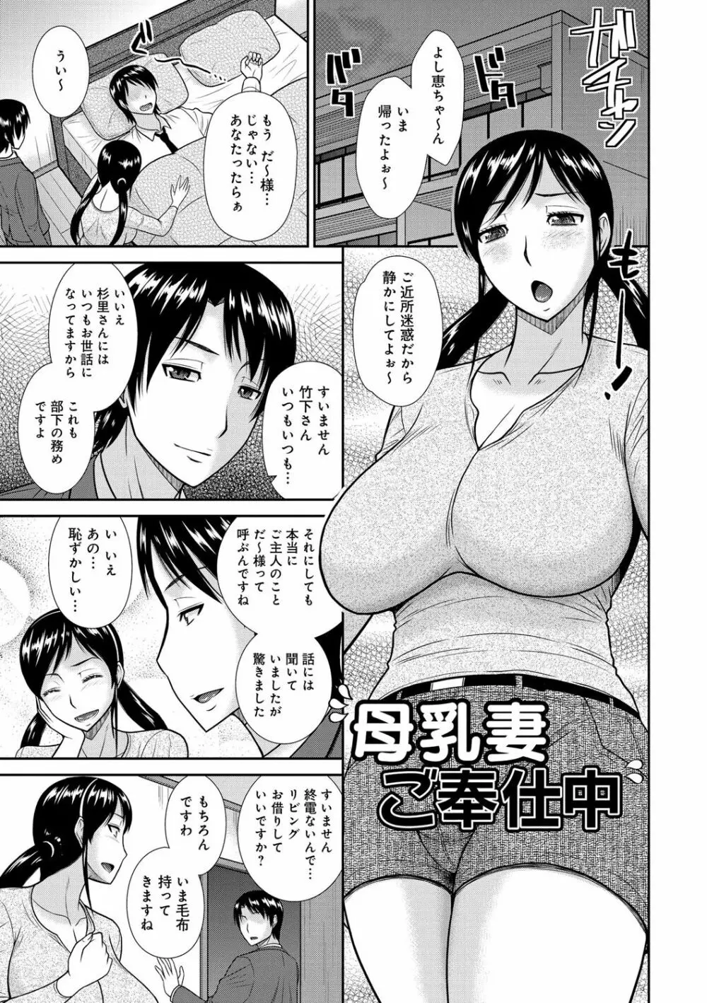 母が女になるところ 64ページ