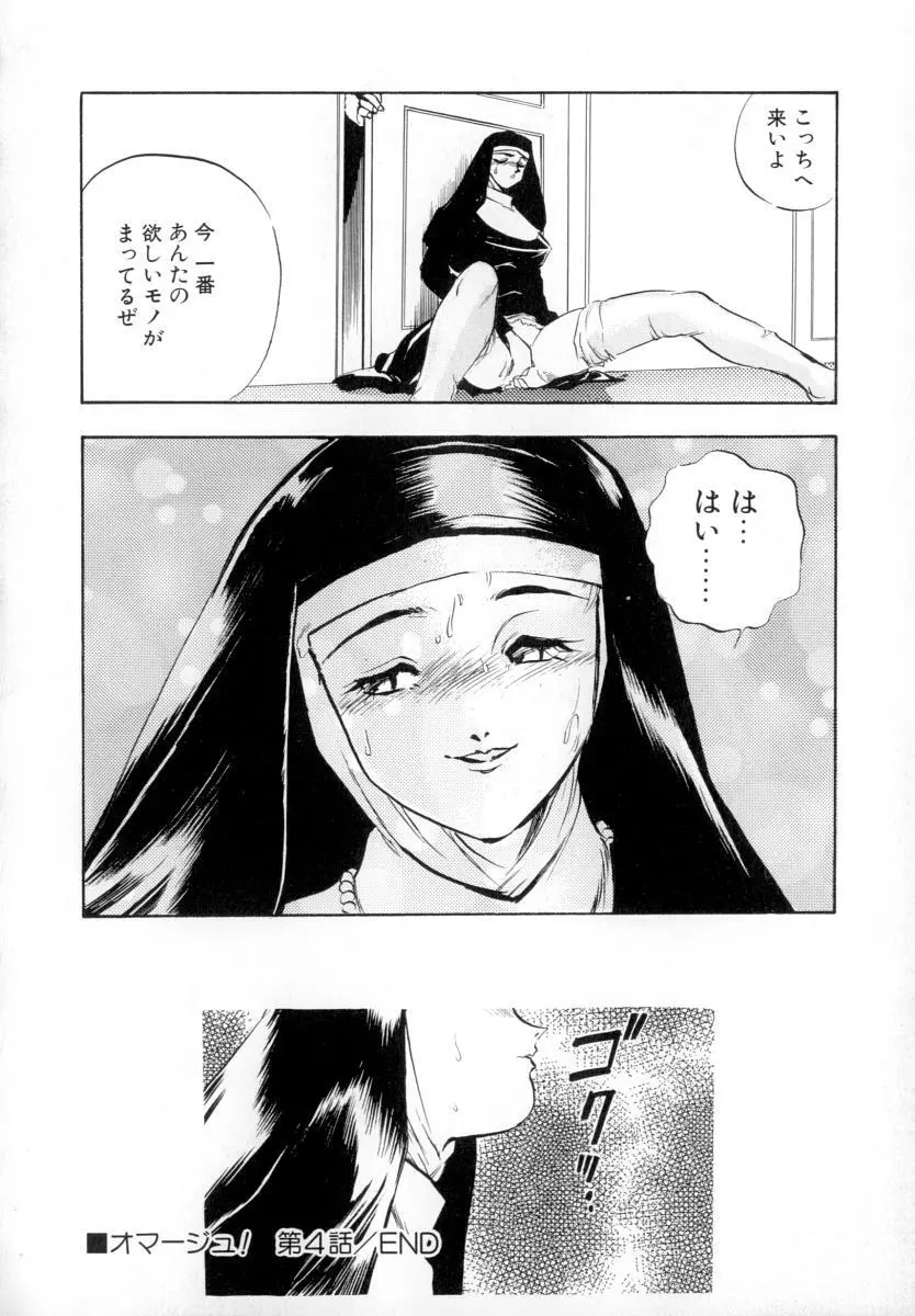 性戯の少女 ~白濁のカンケイ~ 142ページ