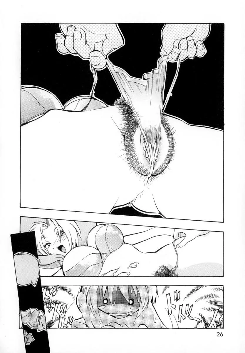 性戯の少女 ~白濁のカンケイ~ 30ページ
