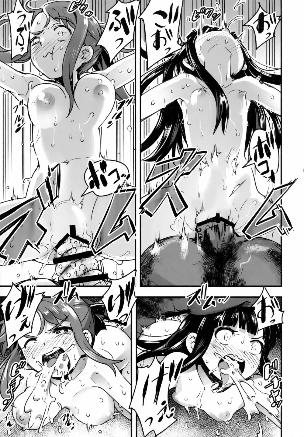 裸姫穂乃火参巨大雄豚vs超能力少女! 37ページ