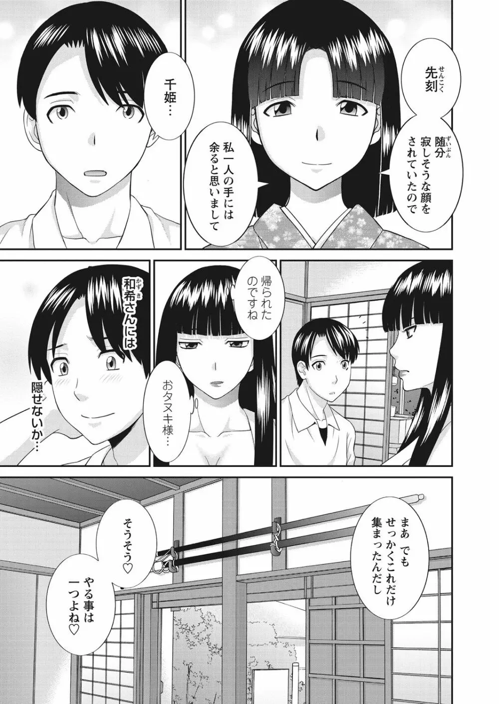 WEB バズーカ Vol.31 15ページ