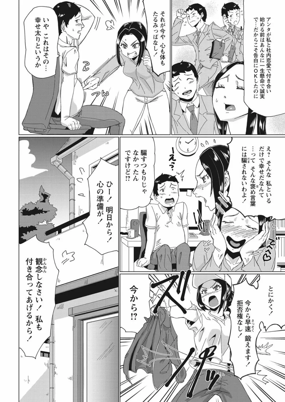 WEB バズーカ Vol.31 74ページ