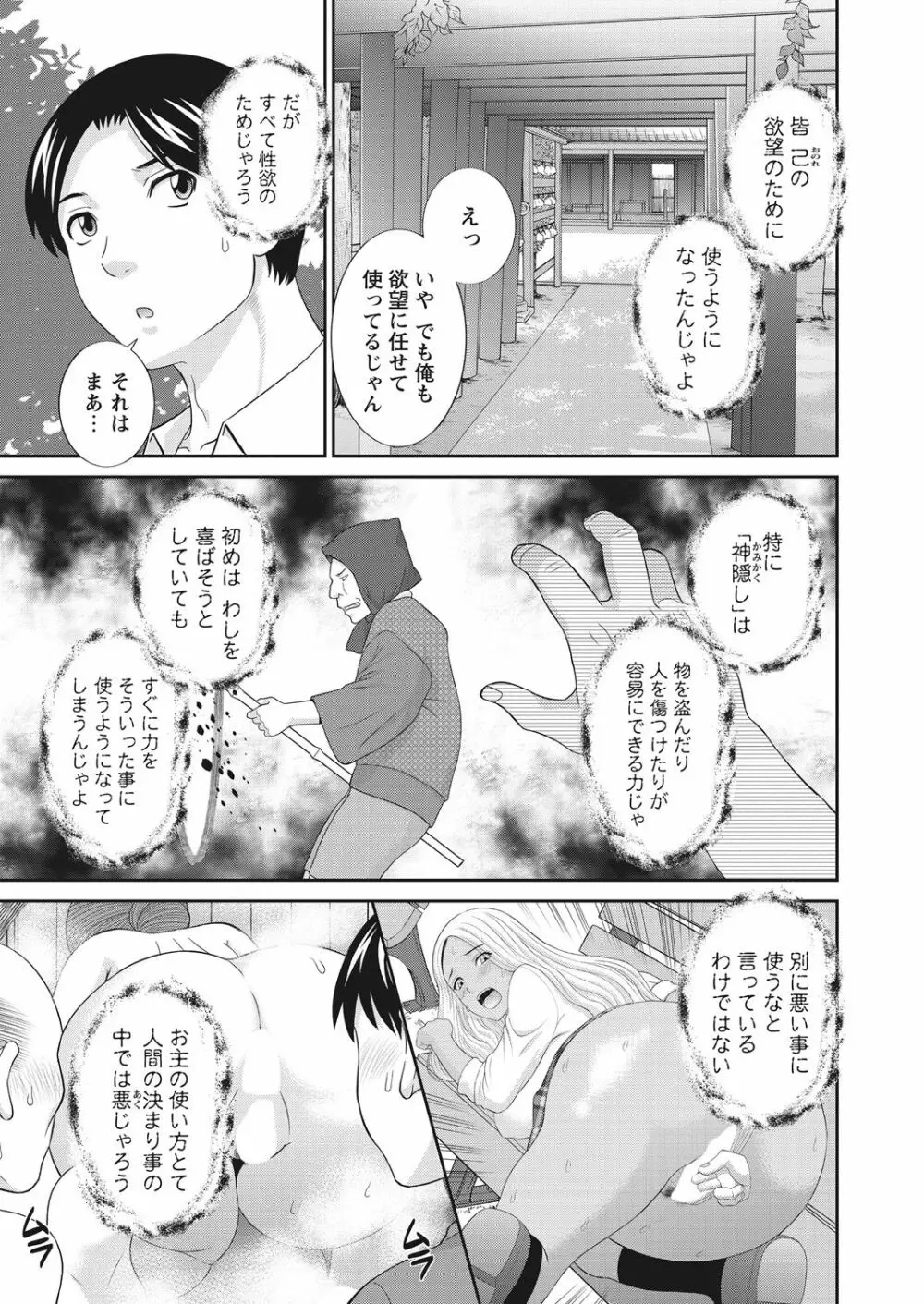 WEB バズーカ Vol.31 9ページ