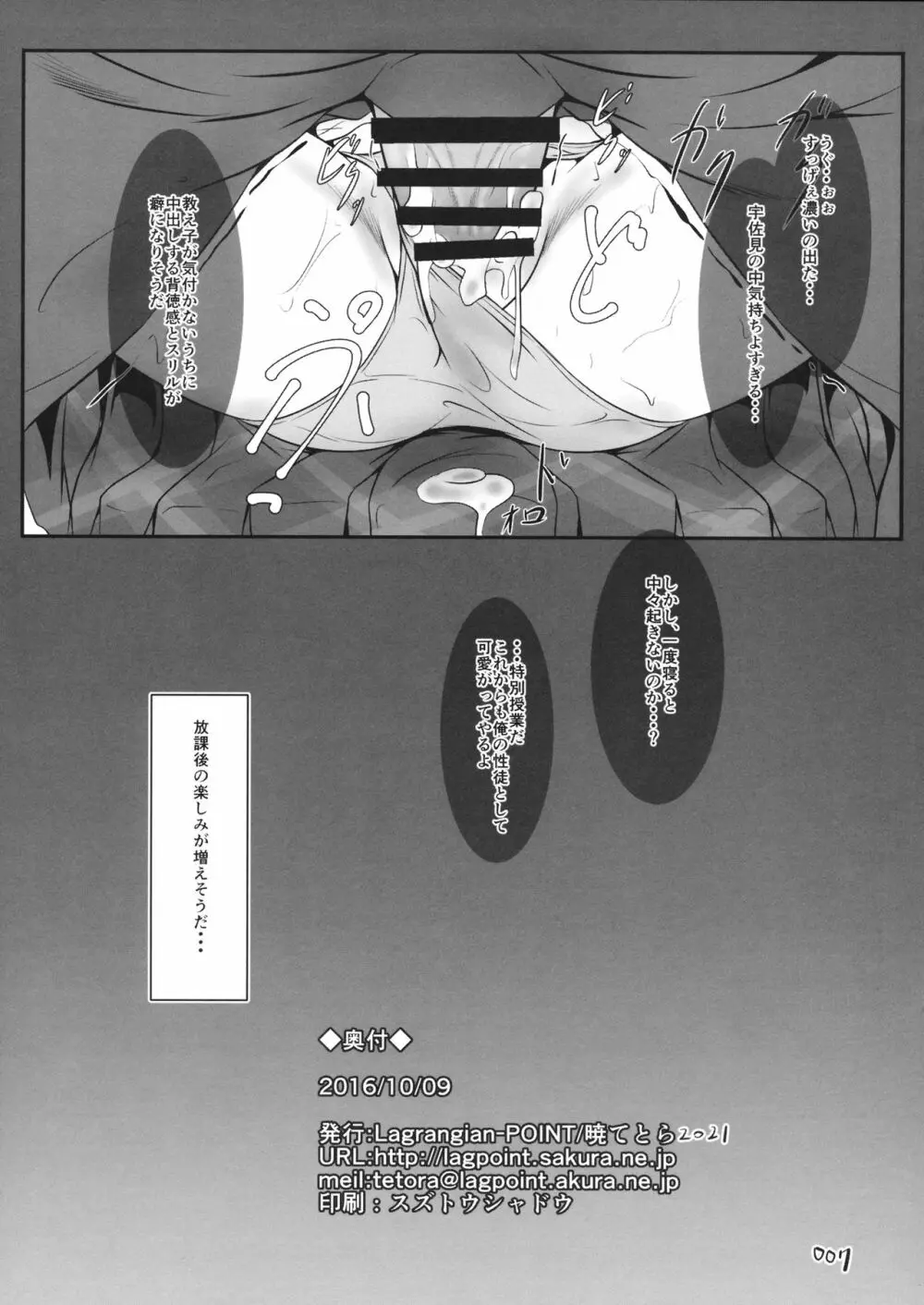 菫子AfS 7ページ