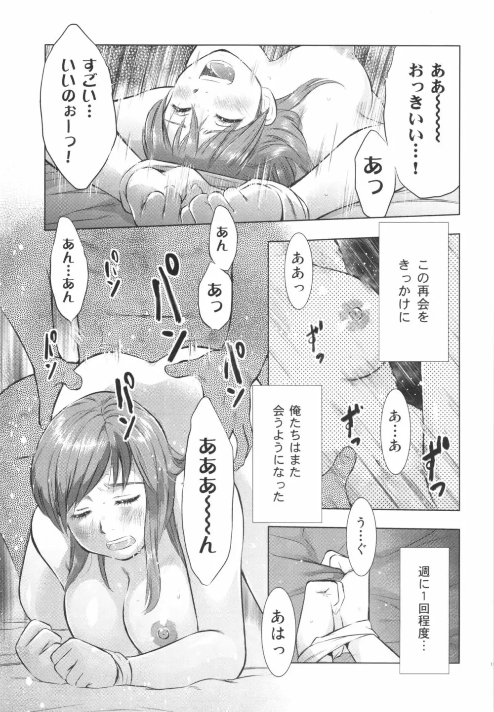 人妻図鑑2 15ページ