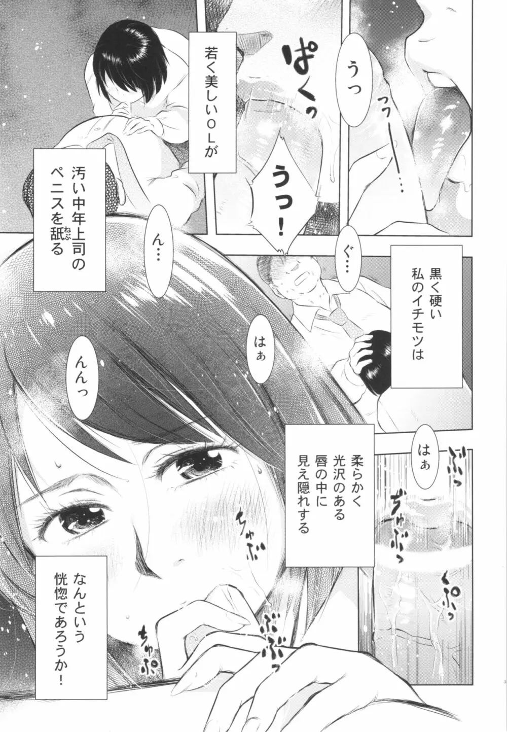 人妻図鑑2 31ページ