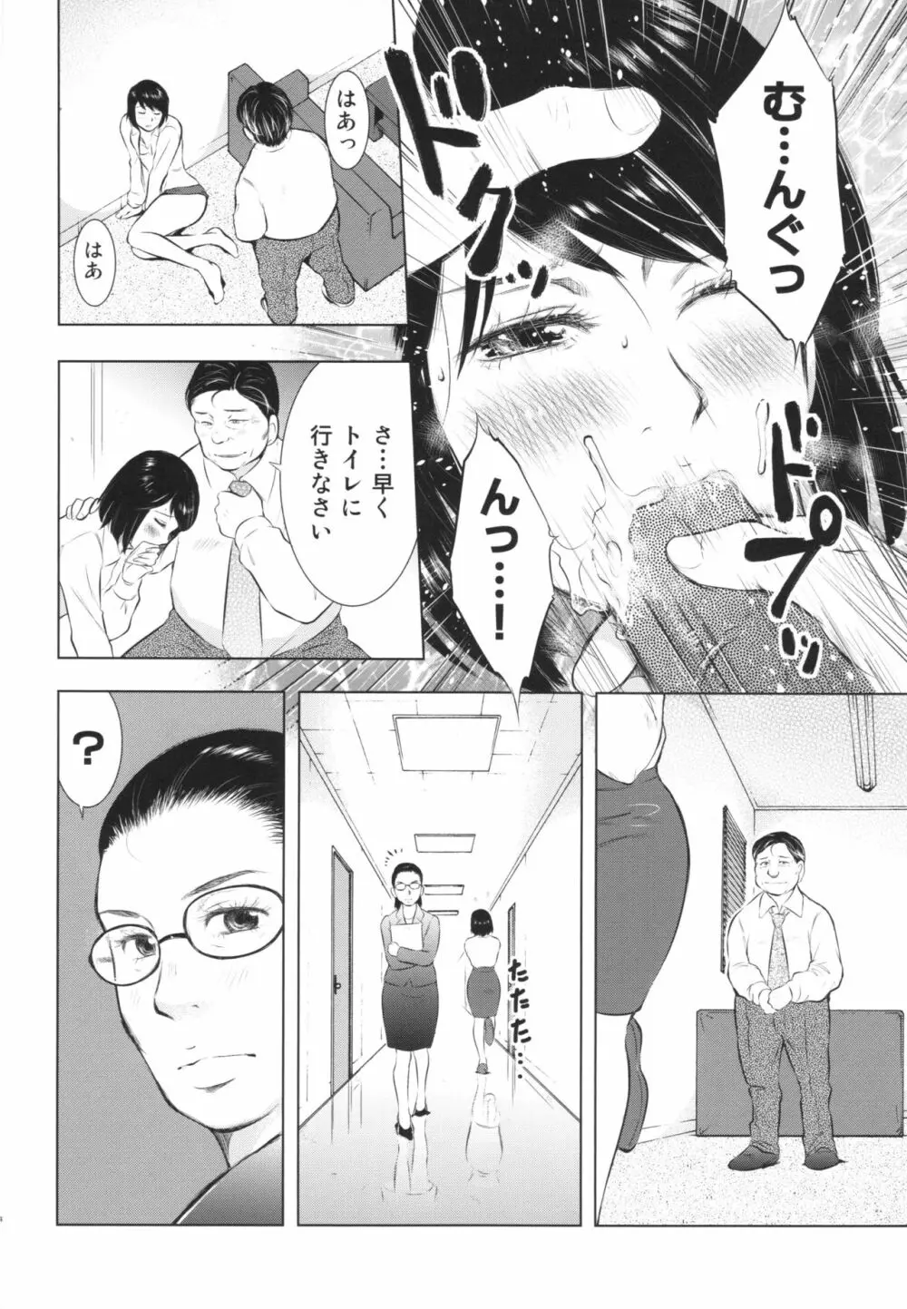 人妻図鑑2 34ページ