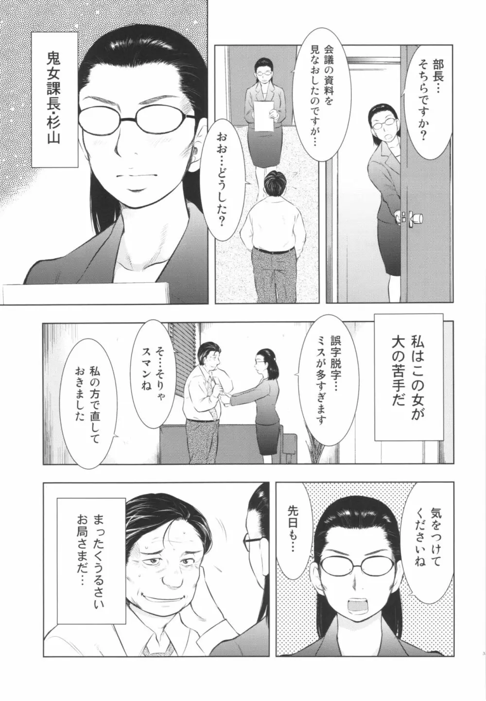 人妻図鑑2 35ページ