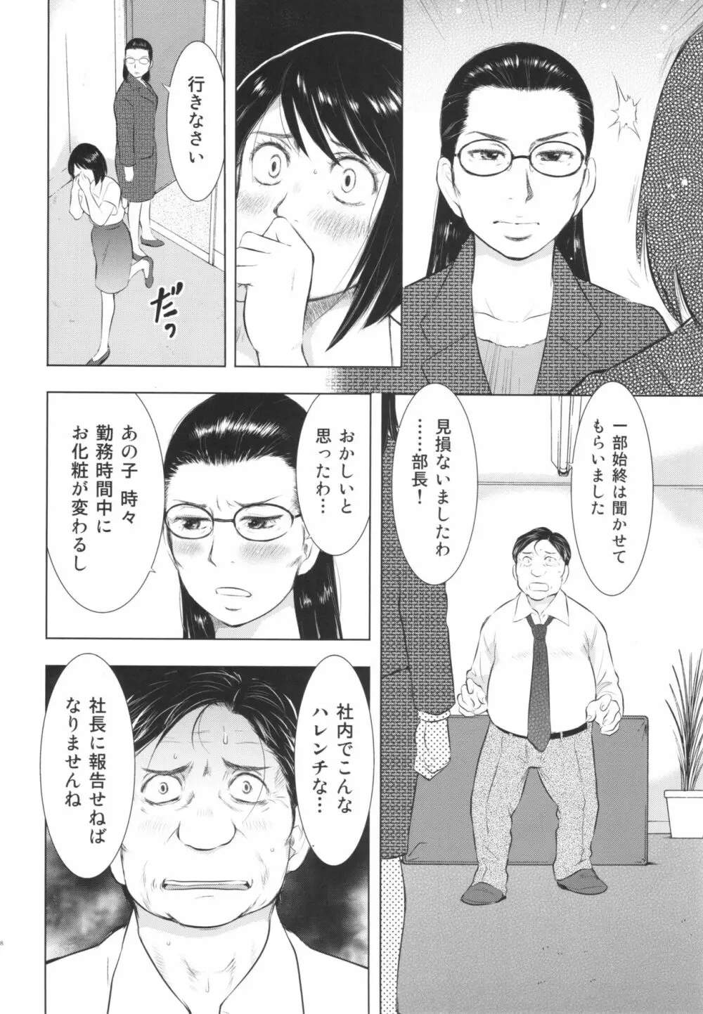 人妻図鑑2 38ページ