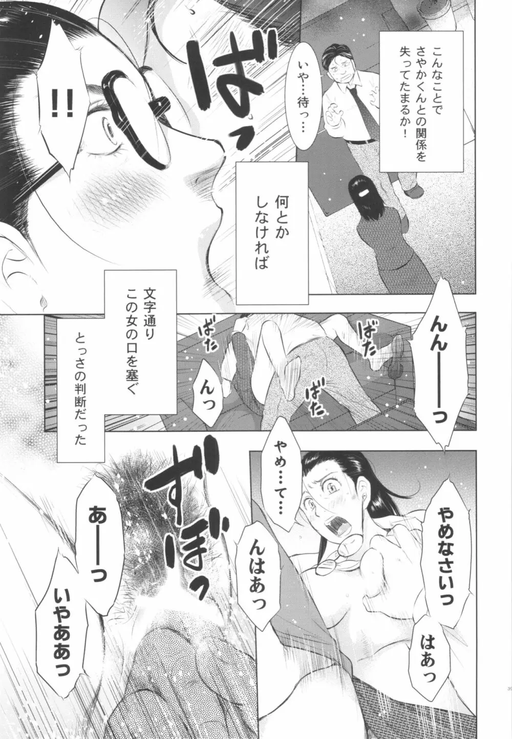 人妻図鑑2 39ページ