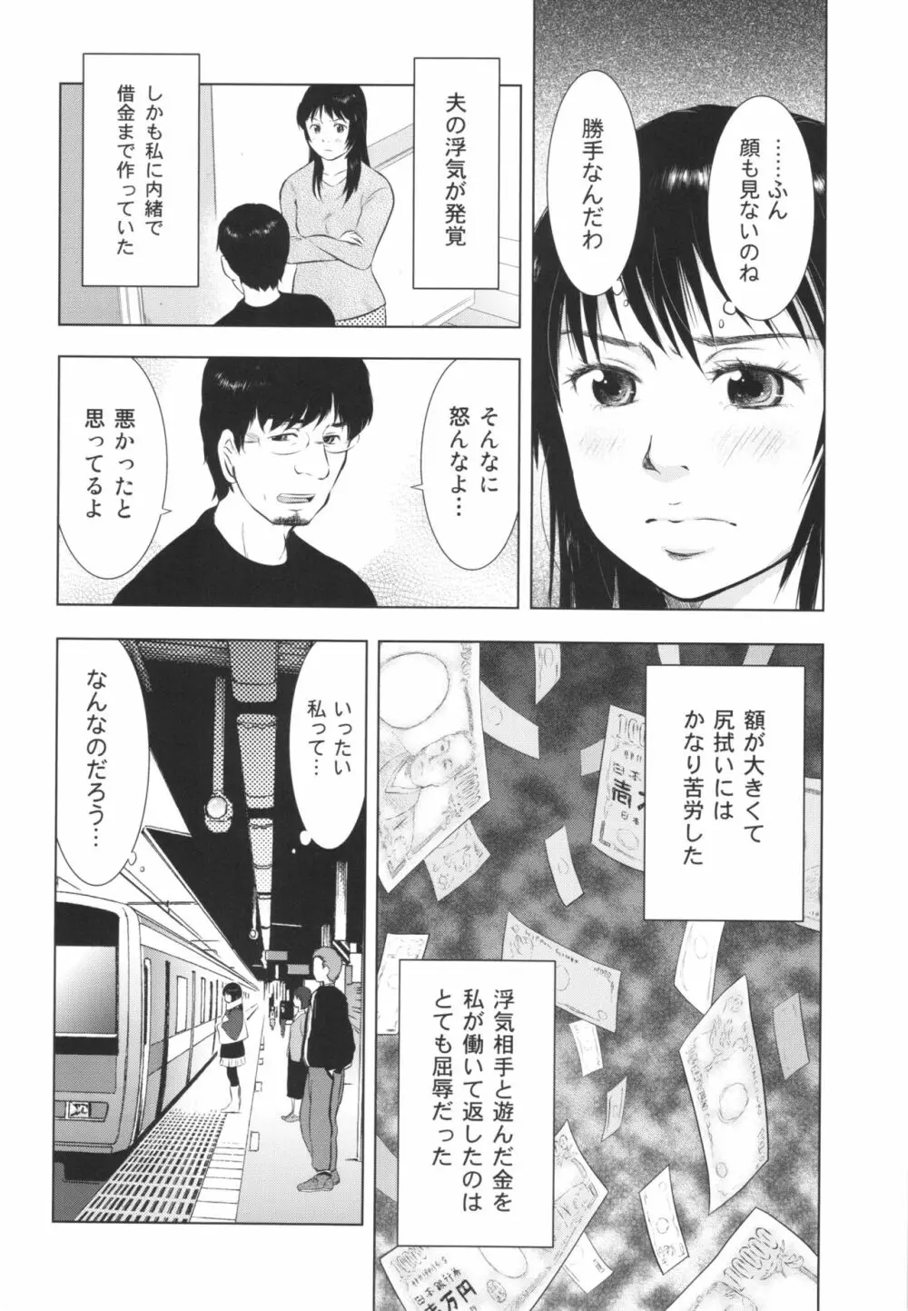 人妻図鑑2 46ページ