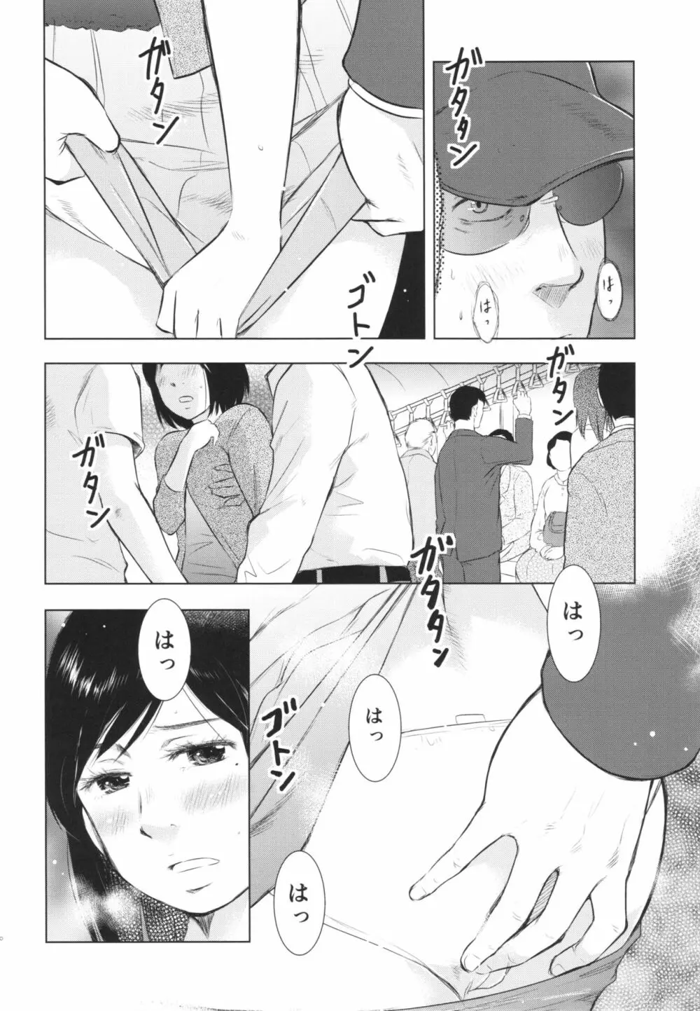 人妻図鑑3 50ページ