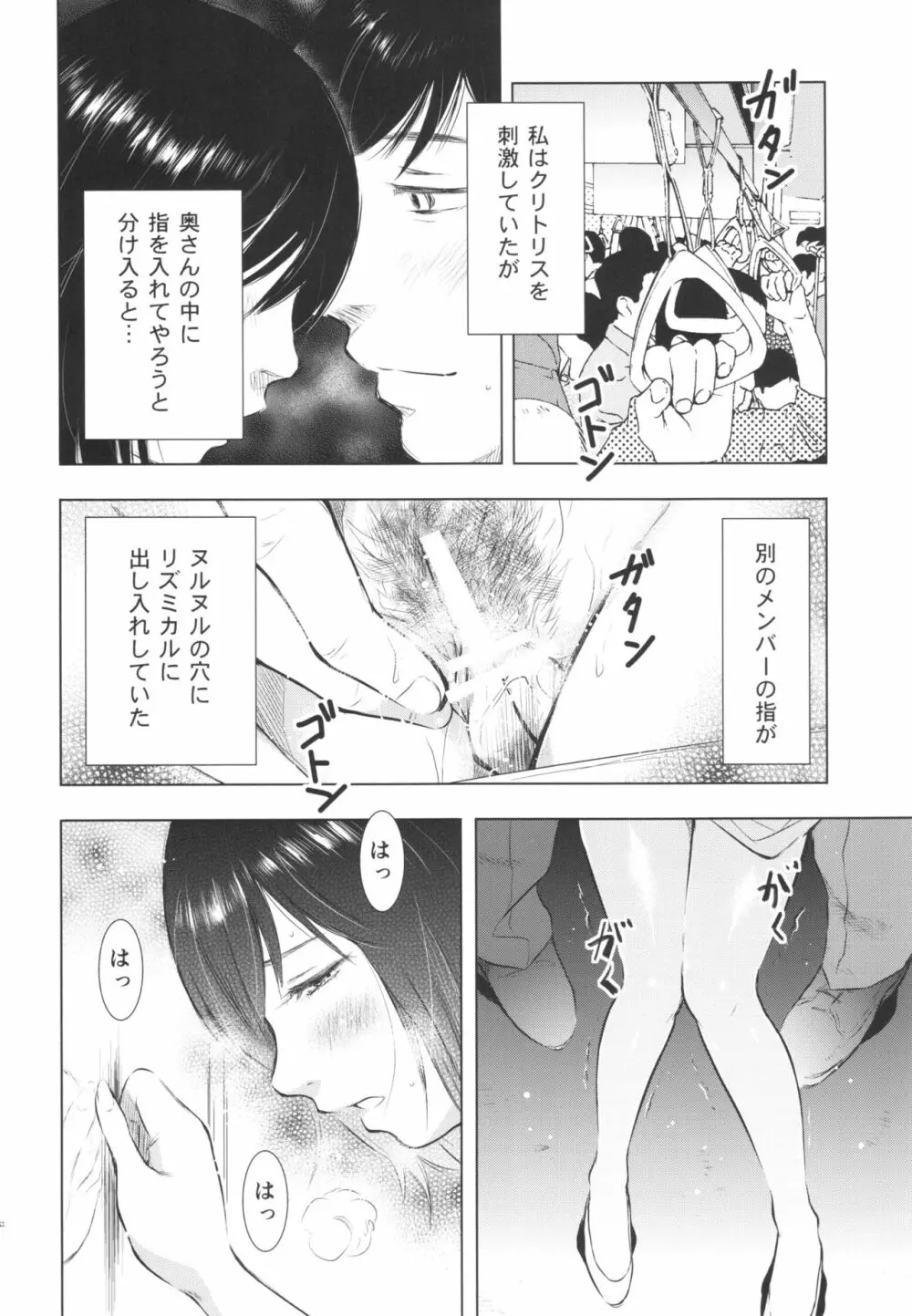 人妻図鑑3 52ページ