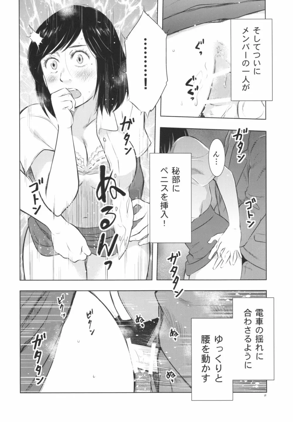 人妻図鑑3 58ページ