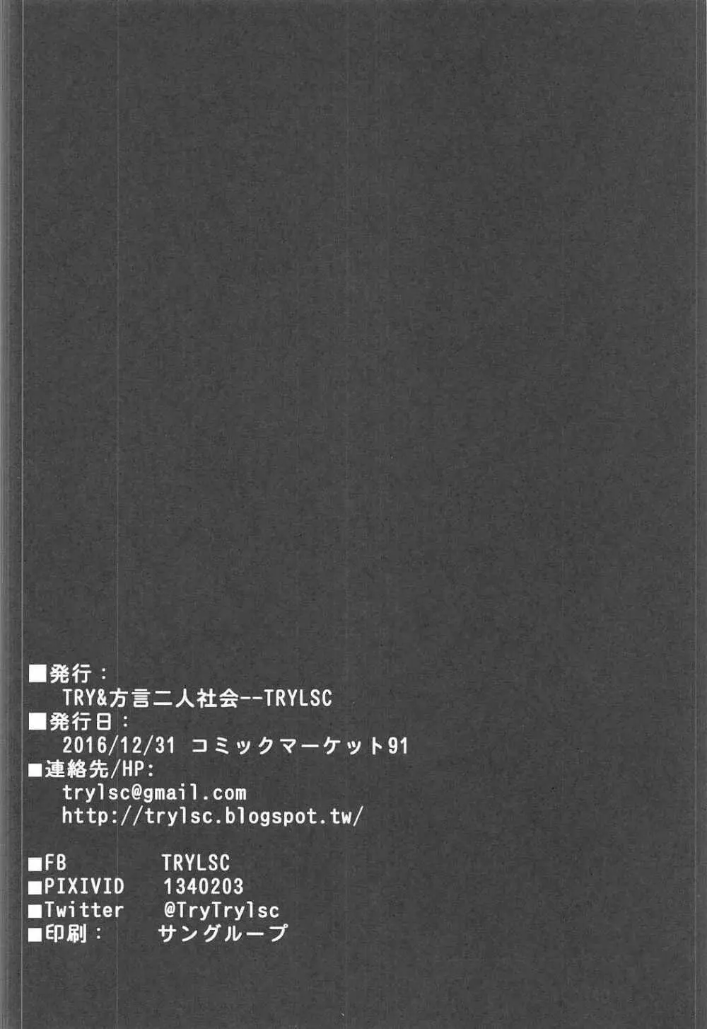 GIRLS und PENISES ガールズ&パンツャー 廃校百回奉仕編2 sisters 23ページ