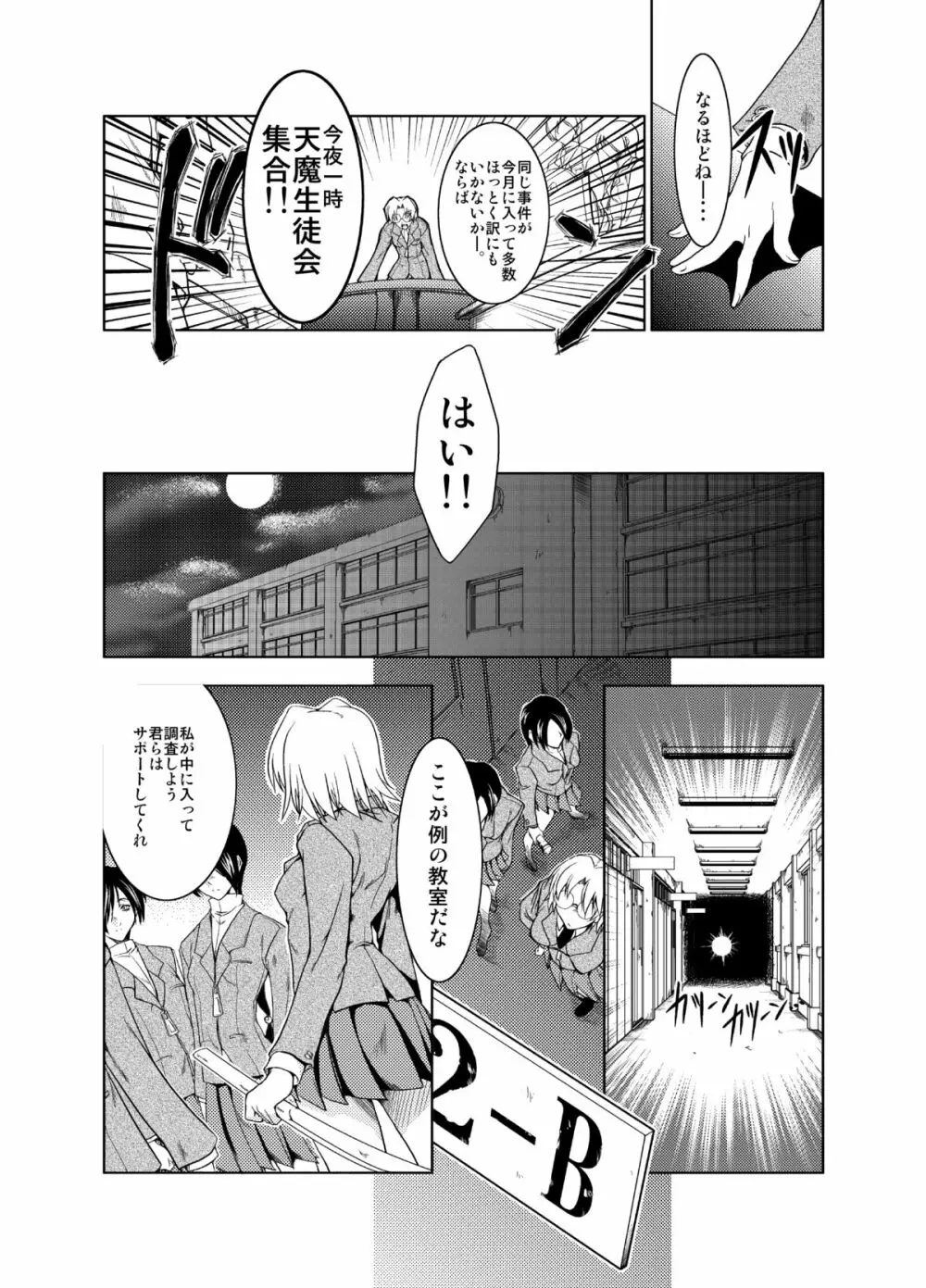 Konjyaku Box 19ページ