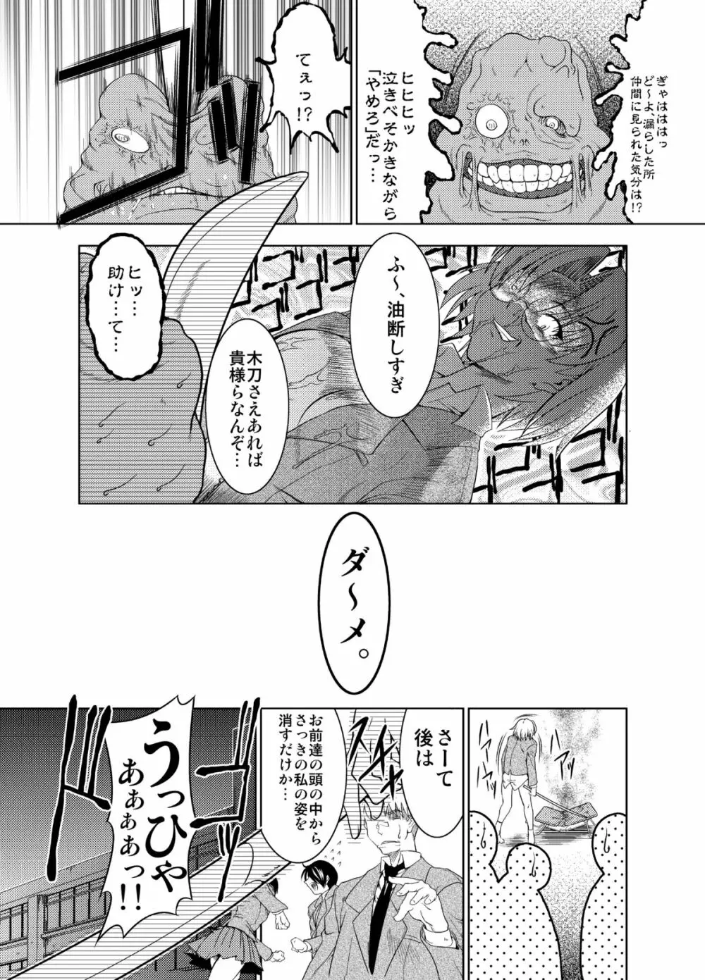 Konjyaku Box 31ページ