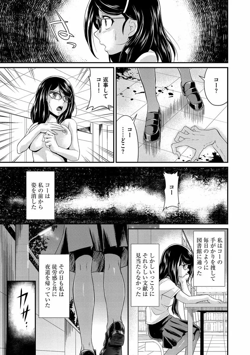 サイベリアマニアックス 触手強淫スペシャル Vol.1 23ページ