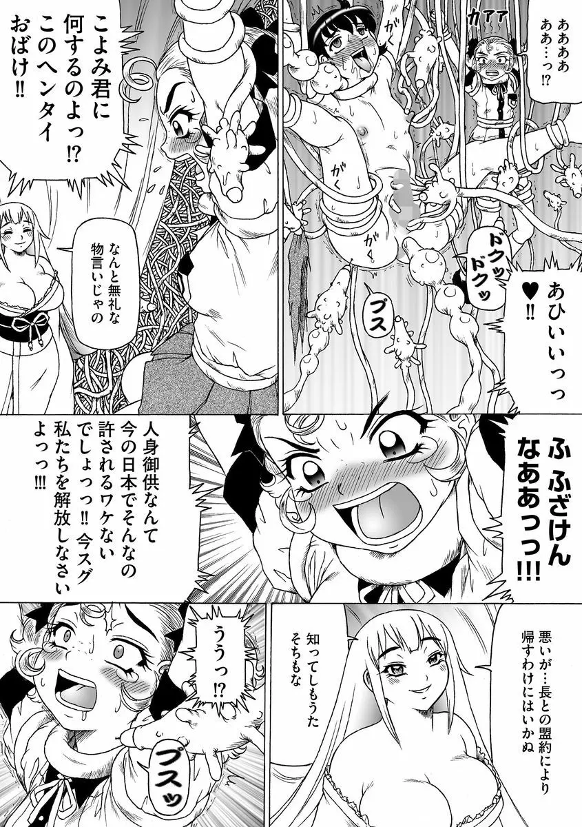 サイベリアマニアックス 触手強淫スペシャル Vol.1 41ページ