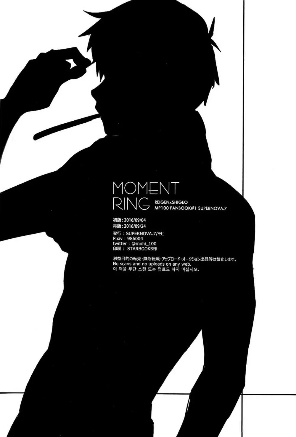(サイキック100%) [SUPERNOVA.7 (モヒ) Moment Ring (モブサイコ100) 30ページ