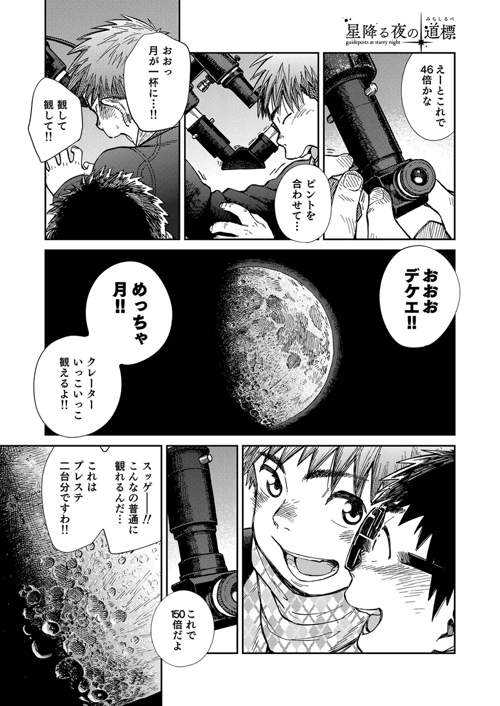 漫画少年ズーム vol.23 41ページ
