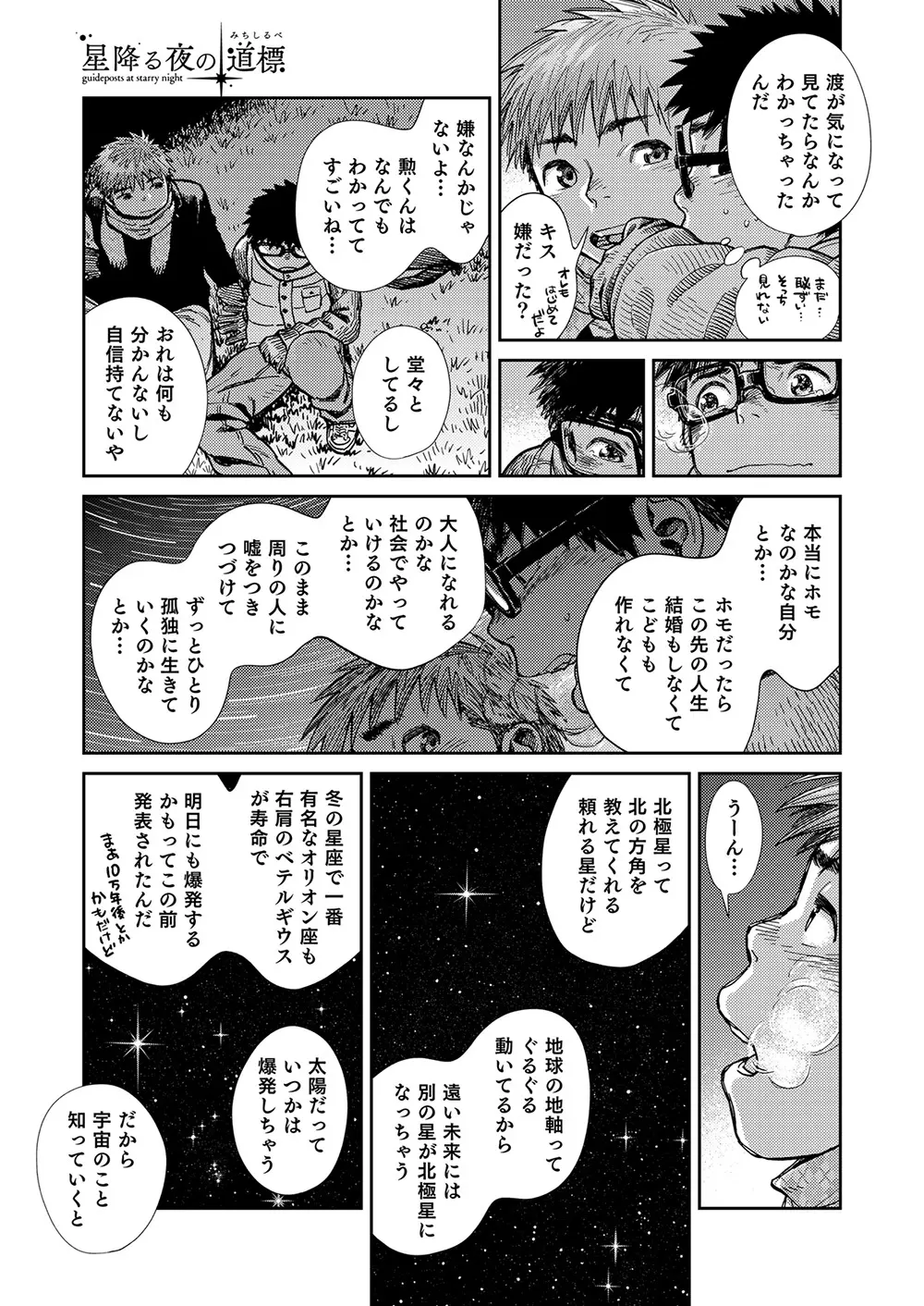 漫画少年ズーム vol.23 45ページ
