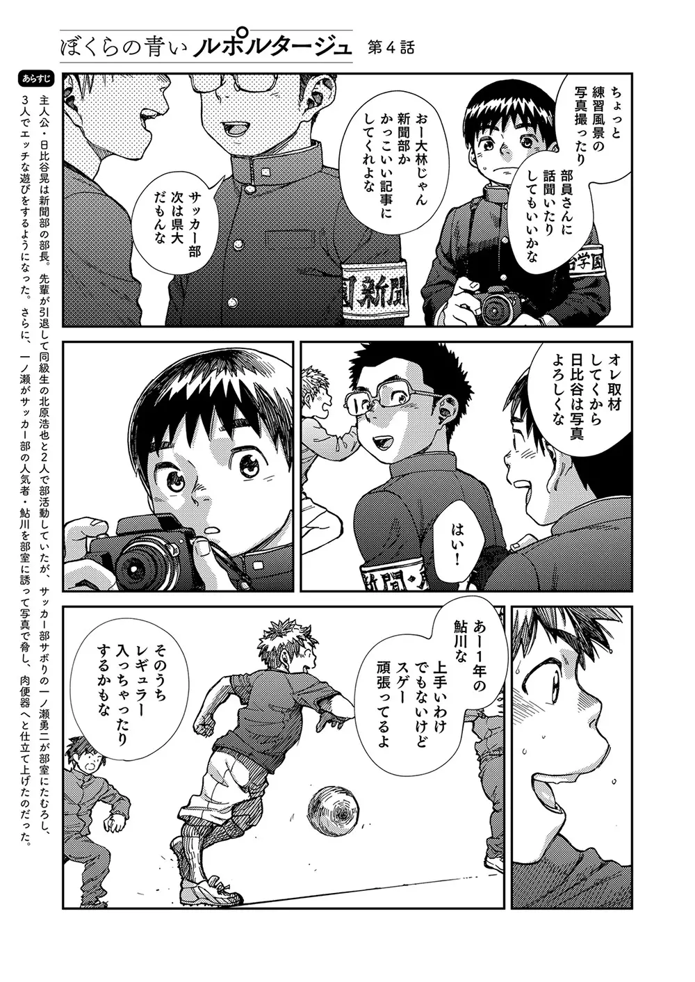 漫画少年ズーム vol.23 7ページ