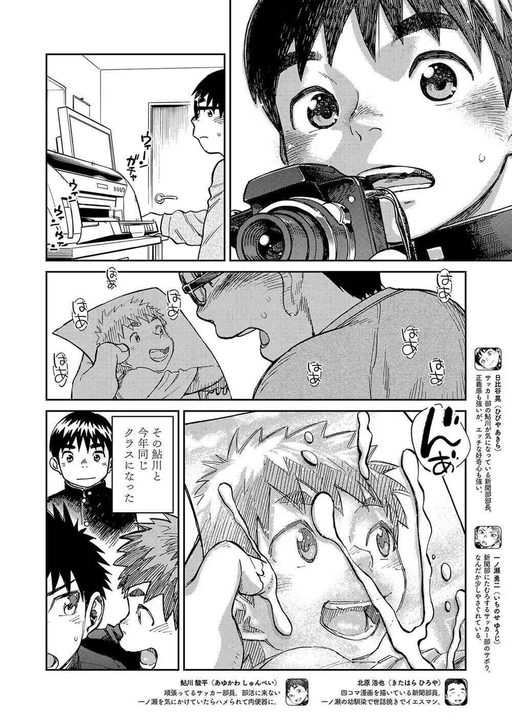 漫画少年ズーム vol.23 8ページ