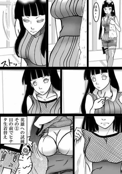 Naruhina 7ページ