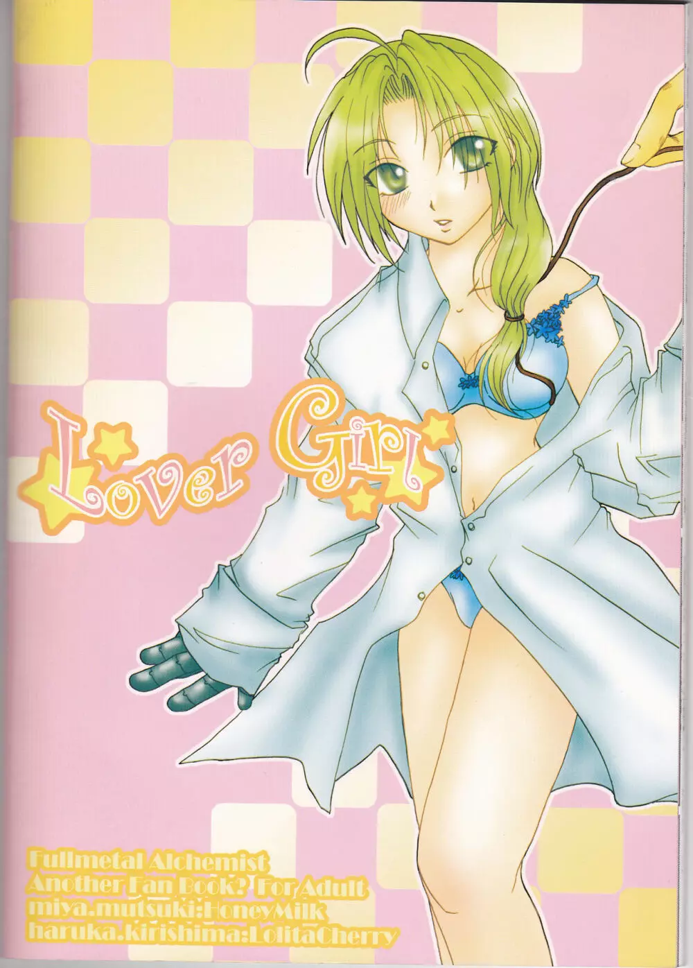 LOVER GIRL 43ページ