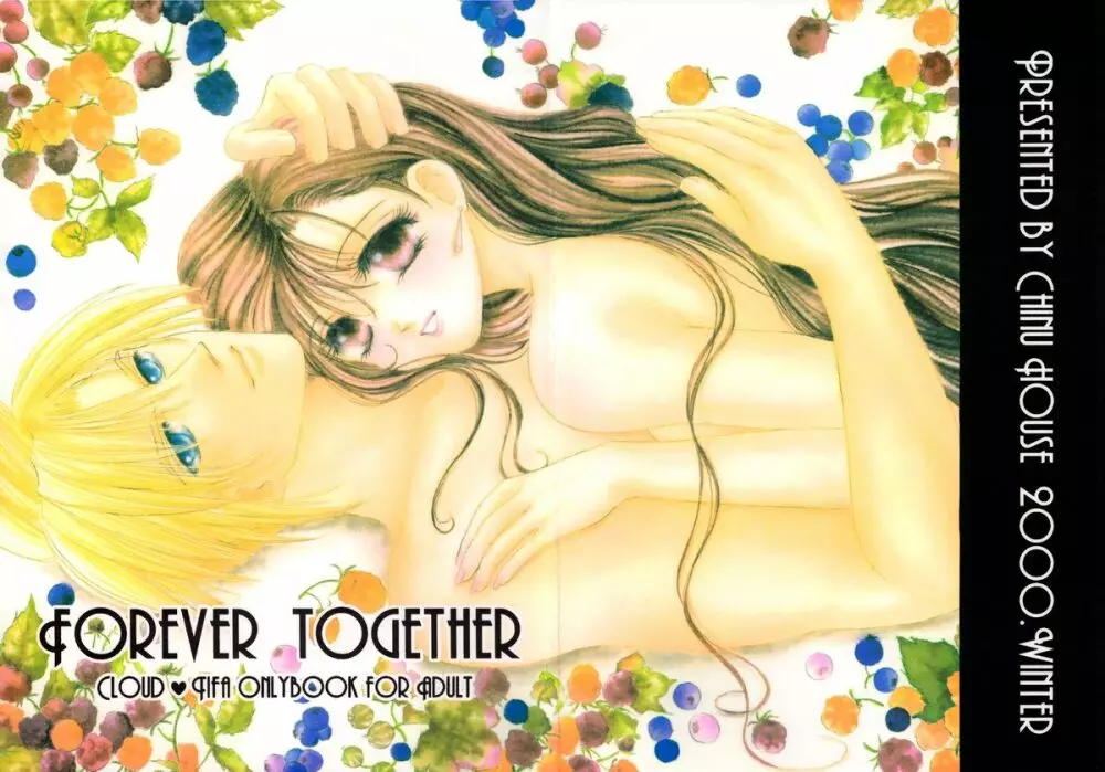 FOREVER TOGETHER 2ページ