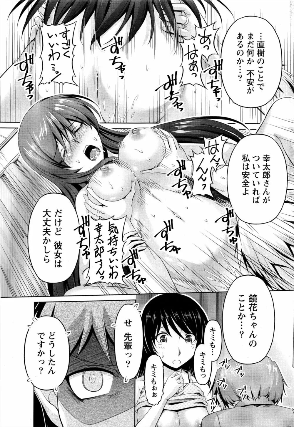 クチ・ドメ+After Story 159ページ