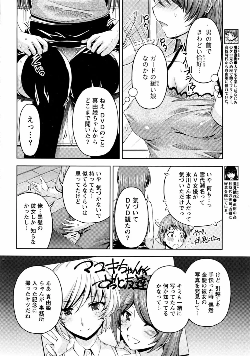 クチ・ドメ+After Story 190ページ