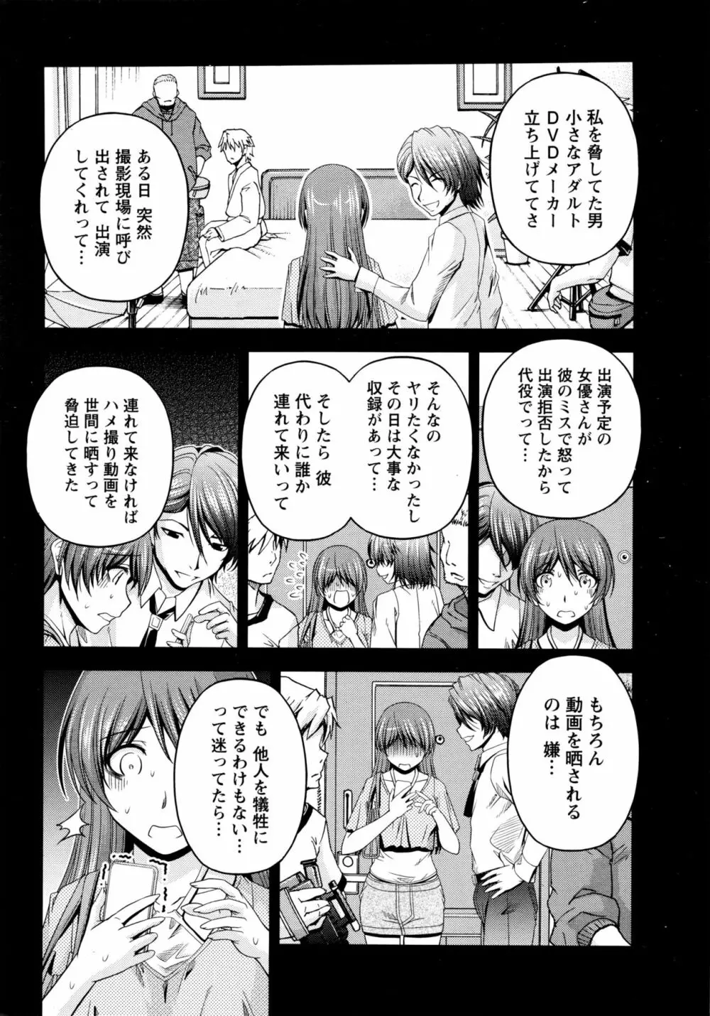 クチ・ドメ+After Story 198ページ