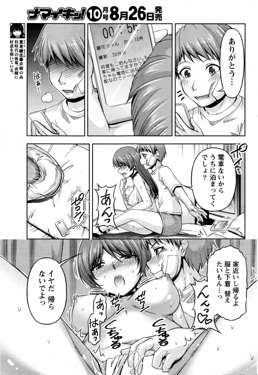 クチ・ドメ+After Story 249ページ