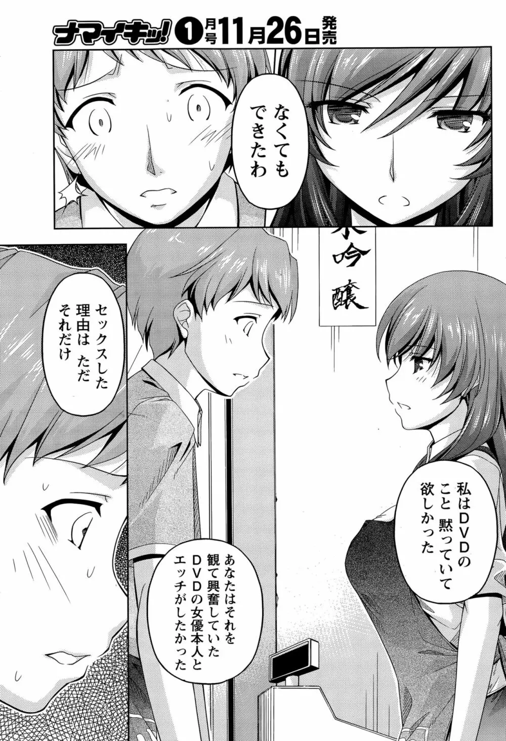 クチ・ドメ+After Story 29ページ